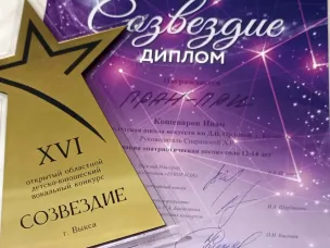 Юные кулебакские исполнители достойно выступили в областном конкурсе!